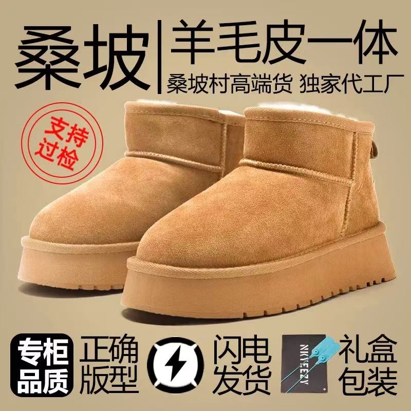 桑坡村雪地靴男女2025新款冬季保暖加绒皮毛一体厚底防滑东北棉靴