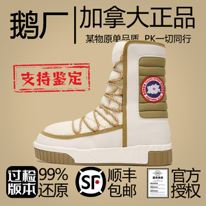 官网正品加拿大鹅雪地靴男女款中筒加绒加厚情侣户外防水登山靴子