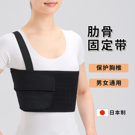 日本胸椎骨折固定带薄款绷带透气肋骨外翻矫正男护胸带女士成人器