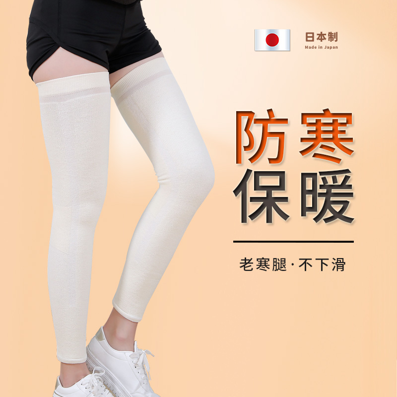 日本长款护膝保暖防寒女士膝盖