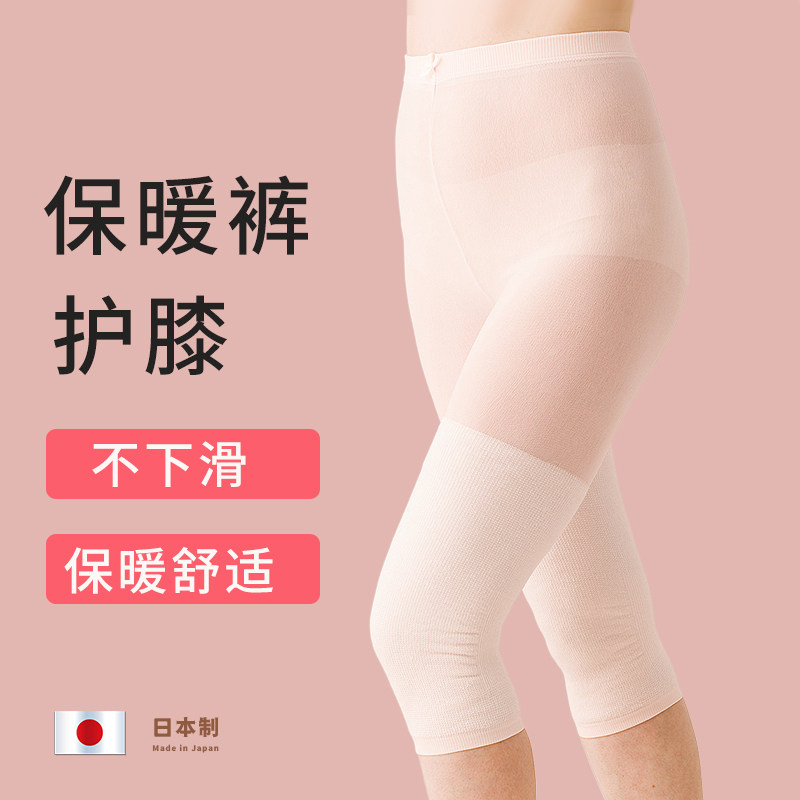 日本护膝裤老寒腿保暖无痕连裤女士护腿膝盖关节防滑防脱护套长款