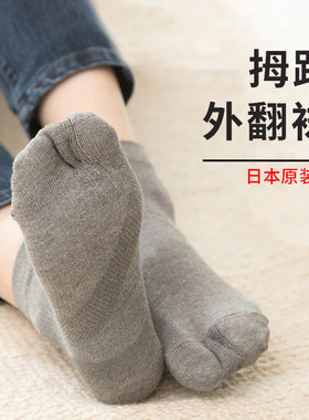 成人拇趾外翻袜百傲鲨分趾袜