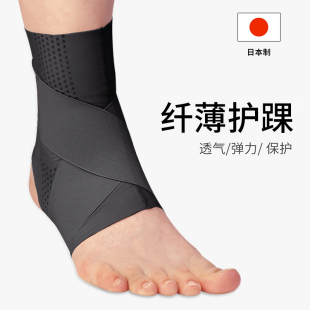 日本防崴脚护踝女薄款神器脚踝扭伤专用康复固定踝关节护套男护具