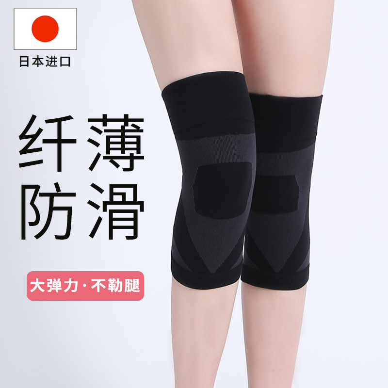 日本不下滑的护膝薄女运动专用保暖膝盖关节跑步男薄款中老年夏季