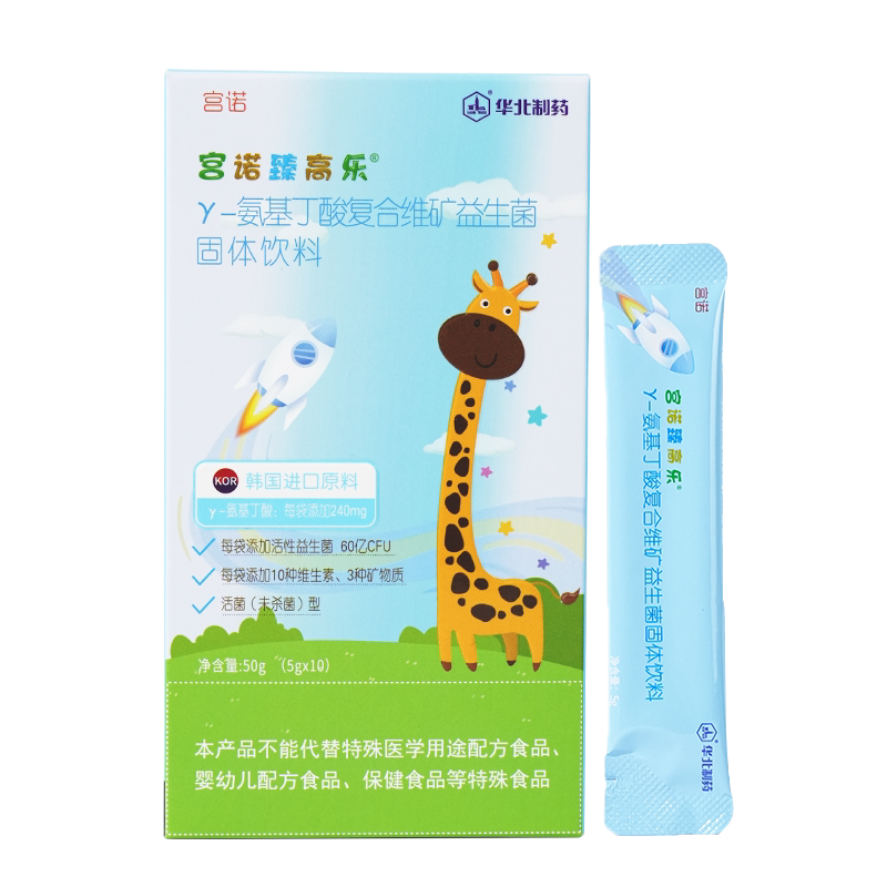 华北制药伽玛氨基丁酸γ儿童青少年可搭生长素健gaba骨力立赛高优