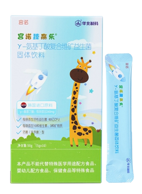 进口氨基丁酸原料高纯度复合营养