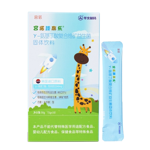 华北制药伽玛氨基丁酸γ儿童青少年可搭生长素健gaba骨力立赛高优