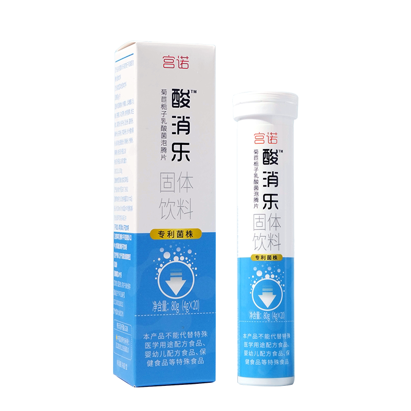 宫诺酸消乐菊苣栀子茶高可搭苏打水泡腾片降益生菌碱性尿酸官方店