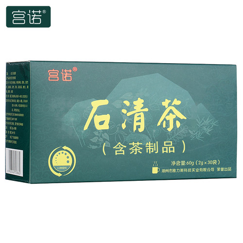 宫诺石清茶鸡内金昆布双碱金钱草