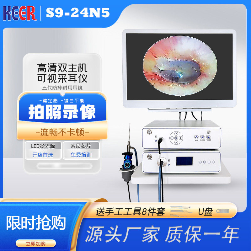 高端高清可视采耳设备仪器专业内用镜采耳店专用摄像头套装源头厂