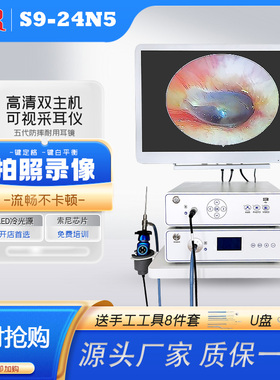 高端高清可视采耳设备仪器专业内用镜采耳店专用摄像头套装源头厂