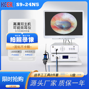 源头厂 高端高清可视采耳设备仪器专业内用镜采耳店专用摄像头套装