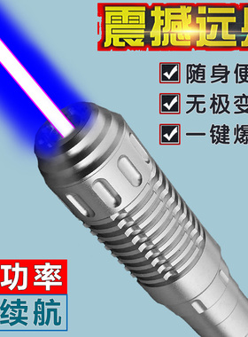 超亮FOX摩羯王大功率绿光蓝色激光灯镭射手电USB教练航海10远射8