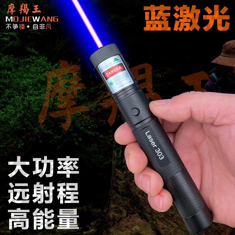 FOX摩羯王激光笔大功率中间开关