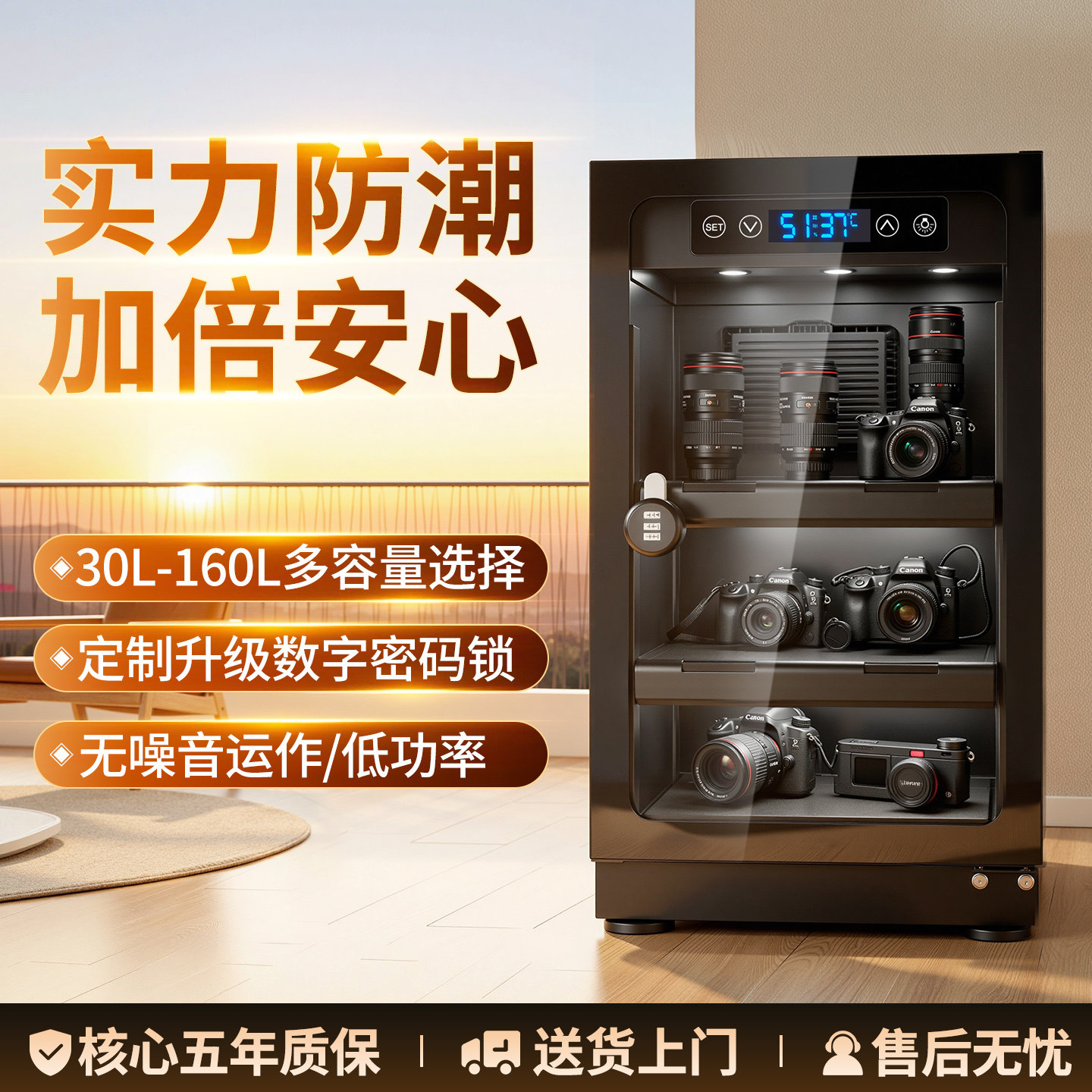 相机智能防潮箱镜头收纳保温除湿密封箱单反微单镜头邮票电容麦克风密封存茶叶普洱茶大容量恒温箱30-160L