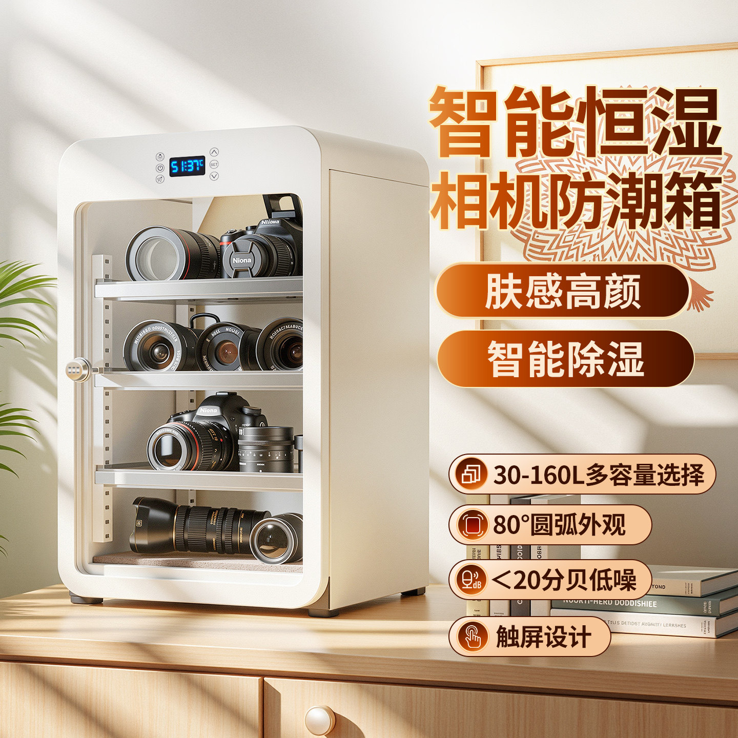 相机防潮箱照相机干燥专用收纳箱镜头干燥剂防潮收纳盒邮票电容麦克风密封存茶叶普洱茶吧收纳大容量30-160L