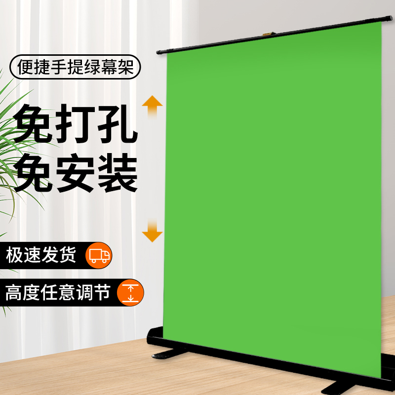 地拉绿幕摄影背景架直播虚拟背景