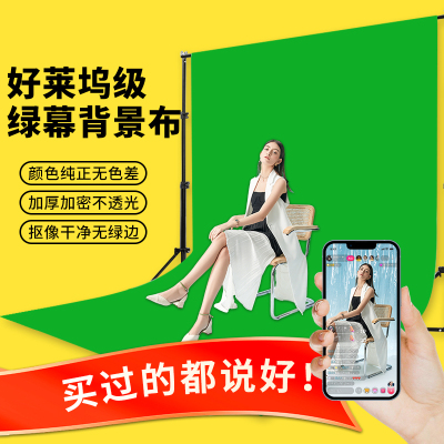 抠图抠像绿幕直播间虚拟背景架