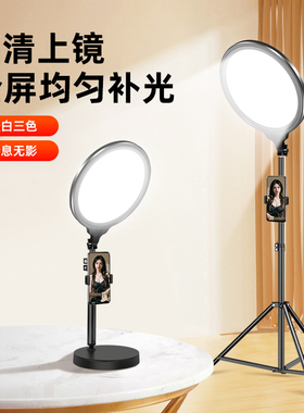 直播补光灯桌面美颜面部打光灯主播专用摄影灯直播间面光灯下巴拍照圆形平板灯光室内LED视频灯专业影视灯