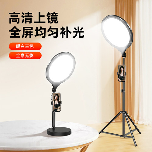 圆形平板直播补光灯主播用影视灯