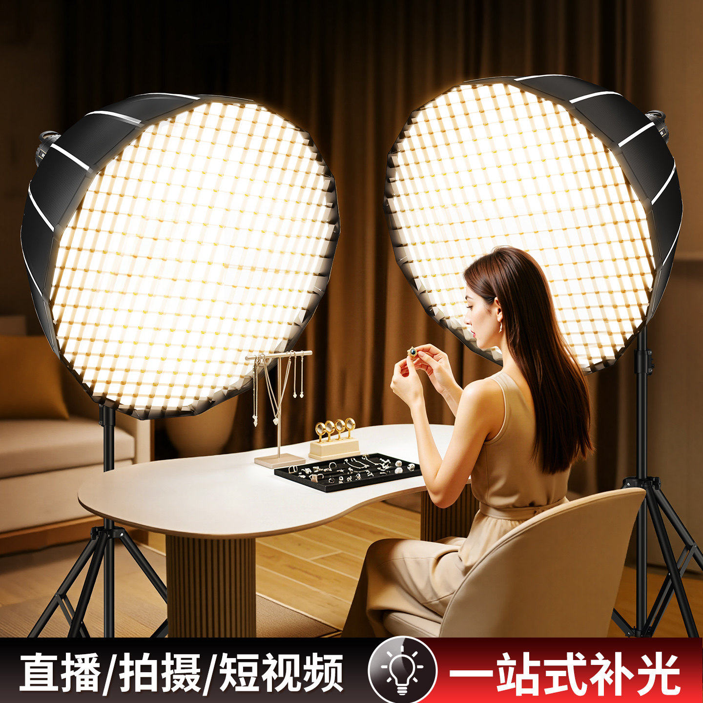 200W专业COB直播补光灯主播专用拍摄打光直播间美颜摄影灯球形拍照室内拍视频深抛柔光箱影棚服装常亮顶灯,3C数码配件,影室灯,淘宝优惠券,粉丝福利购,淘宝优惠卷
