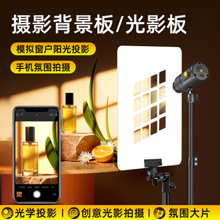 专业创意光影造影直播间背景板道具百叶窗摄影板直播主播专用摄影灯球形柔光拍摄全套设备模拟阳光圆形打光灯