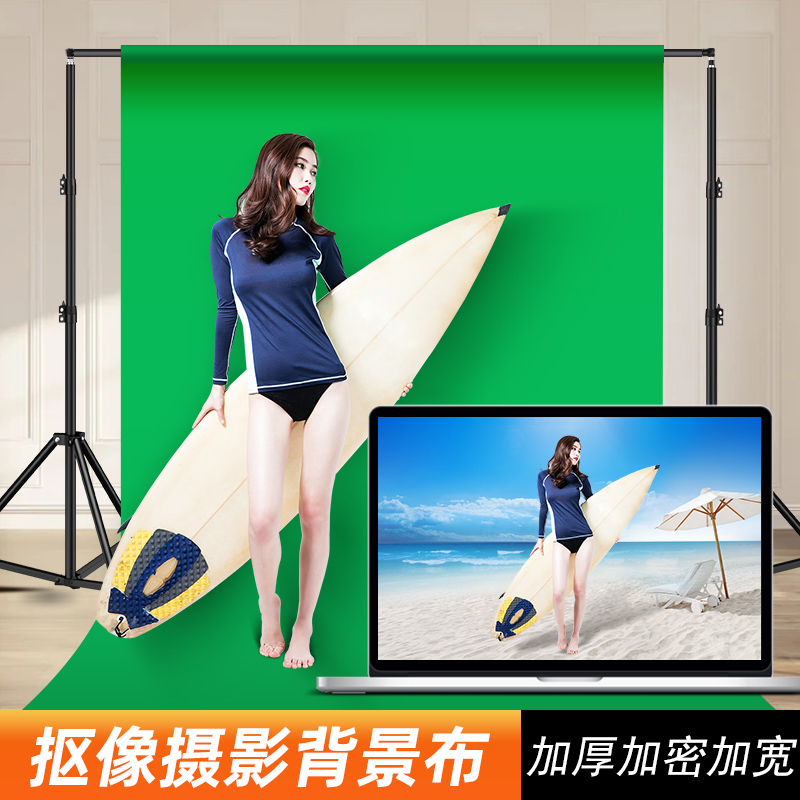 大尺寸摄影背景架绿幕抠像背景布