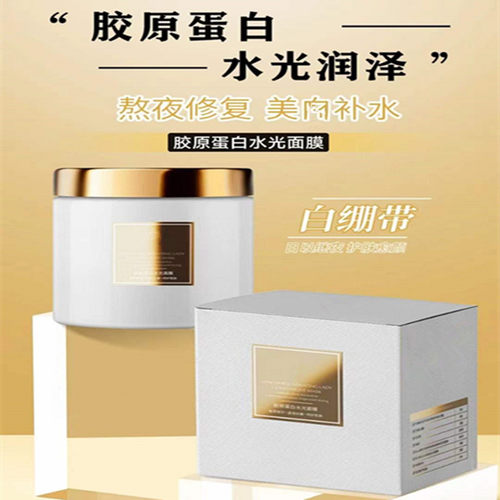 胶原蛋白涂抹面膜500g保湿舒缓补水滋润熬夜修复白绷带提亮润肤
