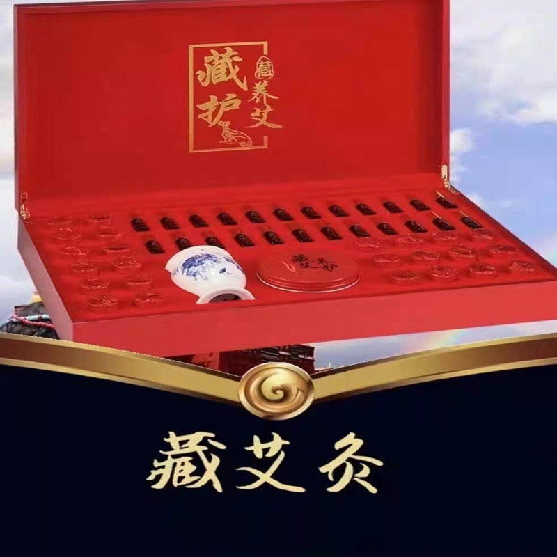 藏红灸套盒24次红方养生药油骨瓷罐刮痧艾灸肩颈腰部关节祛湿通络