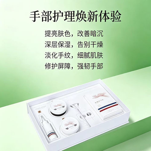 美手护理套装保湿去手纹防干裂
