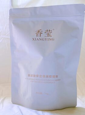 香莹玻尿酸保湿倍润软膜粉1kg补水舒缓肌肤温和滋养护肤涂抹面膜
