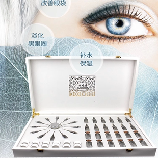 美眼护理水光 眼部套盒美容院用眼部护理套装 眼部精华原液眼霜