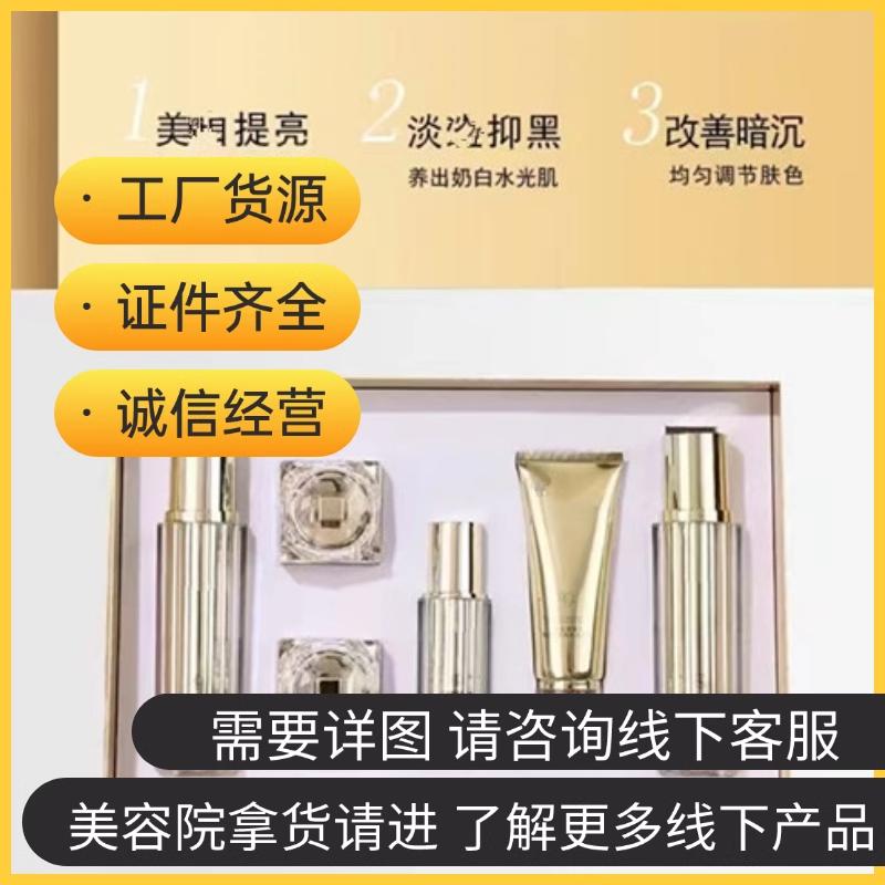 水解胶原蛋白靓颜逆光润白补水保湿护肤品套装提亮肤色紧致抗皱