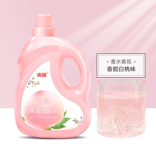 白桃香氛洗衣液4斤持久留香