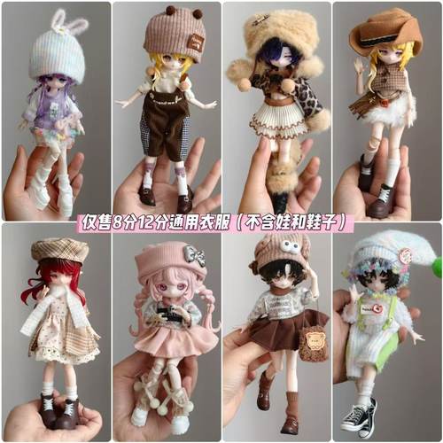 现货8分ob11娃衣bjd娃娃衣服11-17厘米潘妮邦倪兔阿巳体娃娃衣服