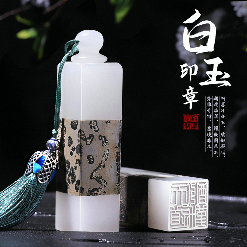 七夕情人节礼品生日男生女士节日送领导商务高档实用白玉定制印章