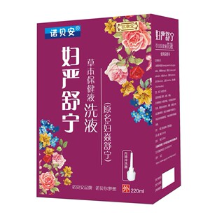 百康堂妇焱舒宁凝胶百康堂苦参黄柏湿痒妇焱舒宁洗液止痒二送一