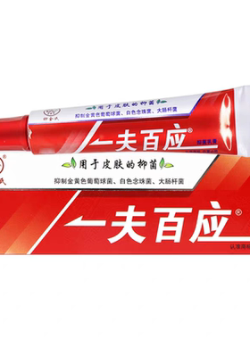 卯金氏一夫百应清洁舒缓乳膏温和抑菌膏全身皮肤适用便携外用护理