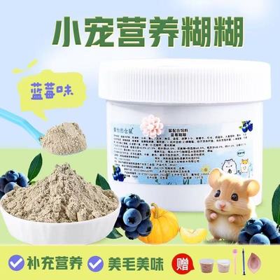 馨怡的仓鼠营养糊糊零食