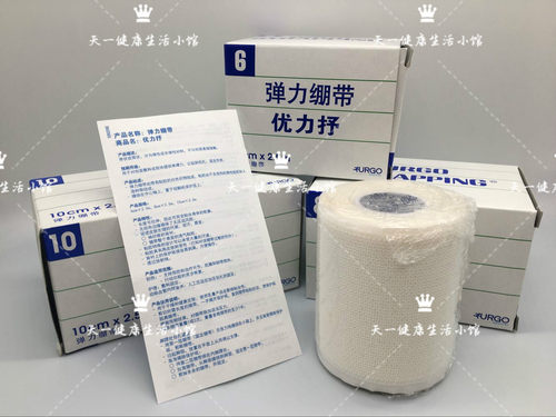 urgo法国优格抒舒运动脚踝