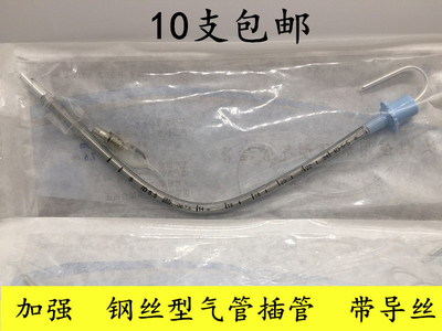 一次性使用加强型气管插管