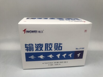 输液 胶袋透气胶贴 输液胶贴 纸胶贴 无纺布胶布输液贴 7*3.5
