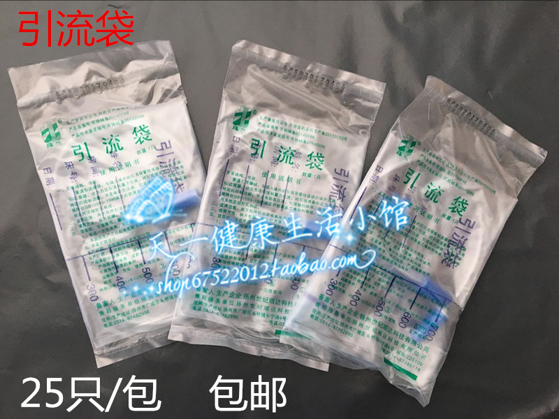 一次性引流袋1000ML  引尿袋    独立包装   非接尿器（袋）