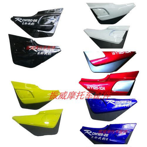 适用飞肯摩托车配FK125-6G翼豹GS劲量版电瓶侧盖护板边盖侧翼外壳