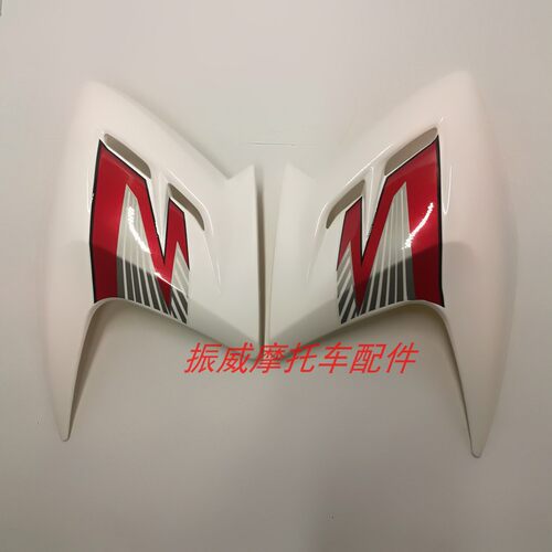 威锋油箱装饰外壳保护罩护板