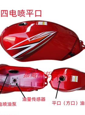 适用珠峰摩托车配件ZF125-18B钻豹国四电喷内置油泵汽油壶油箱