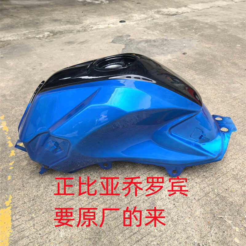 宗申比亚乔罗宾逊油箱摩托车BYQ125-8油壶 BYQ150-8-8A国三油箱