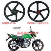 适用飞鹰FY150 3D鹰迪摩托车配件18寸前铝轮真空胎钢圈轮毂后轮