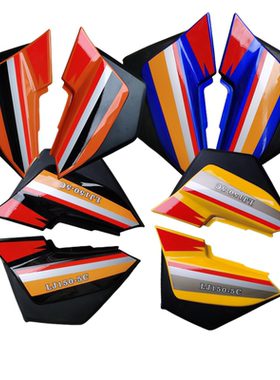 陆爵边盖摩托车配件LJ150-5C赛驰外壳电池护板电瓶侧盖边板侧翼