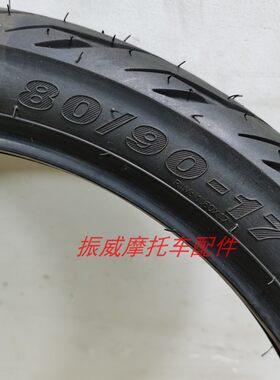 建设雅马哈110弯梁摩托车80/90-17禧发C8爱发I8U8前外胎后轮胎轮